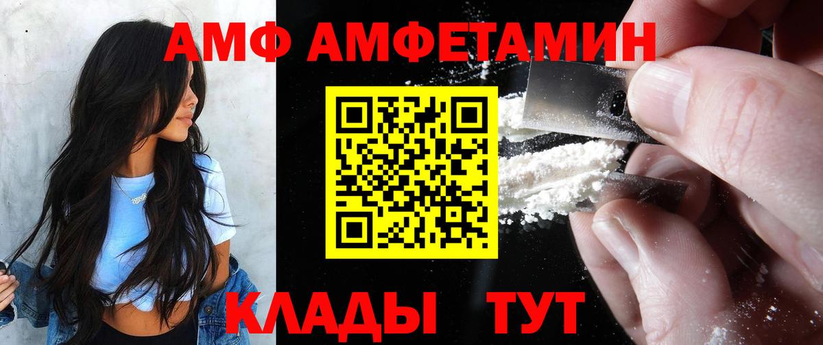 Мыски  Amphetamine Розовый  АМФ  Вход с VPN 