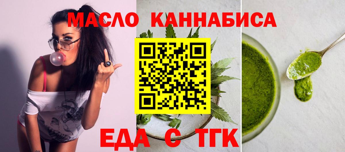 Мыски  Cannafood марихуана  Вход с VPN 