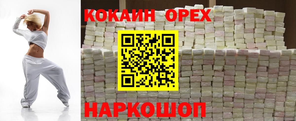 Cocaine FishScale Мыски