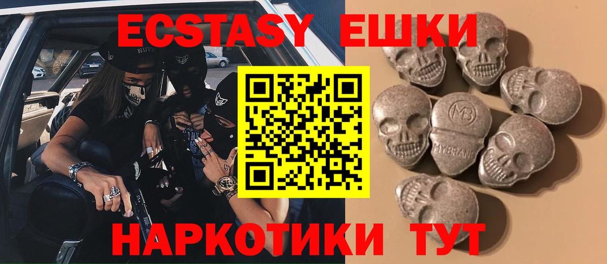 Ecstasy 99%  Ecstasy круглые  Мыски  Ecstasy  Вход с VPN 