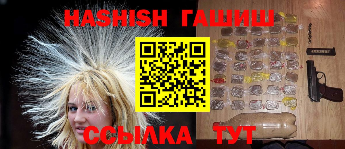 ГАШИШ гарик Мыски