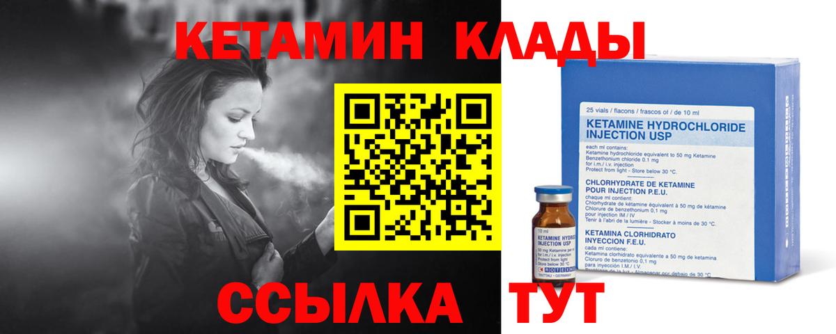 Мыски  КЕТАМИН VHQ  Вход с VPN  КЕТАМИН ketamine 