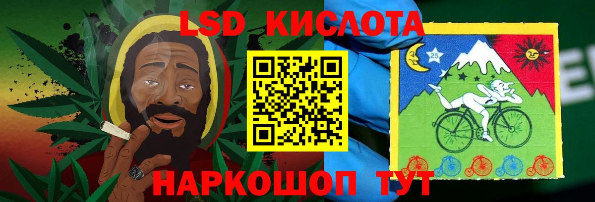 Мыски  ЛСД экстази кислота  LSD-25 экстази кислота  Вход с VPN 