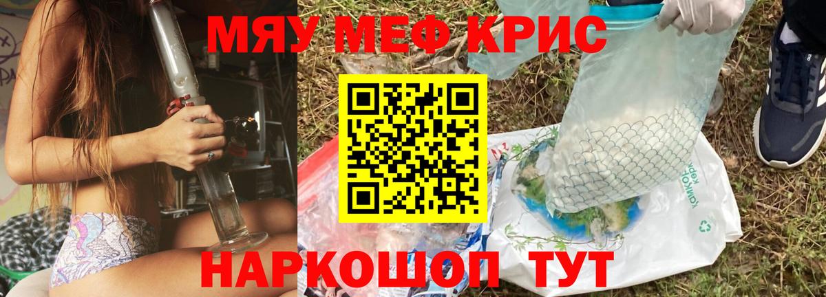 МЕФ mephedrone  МЯУ-МЯУ 4 MMC  Вход с VPN  купить наркотик  Мыски 