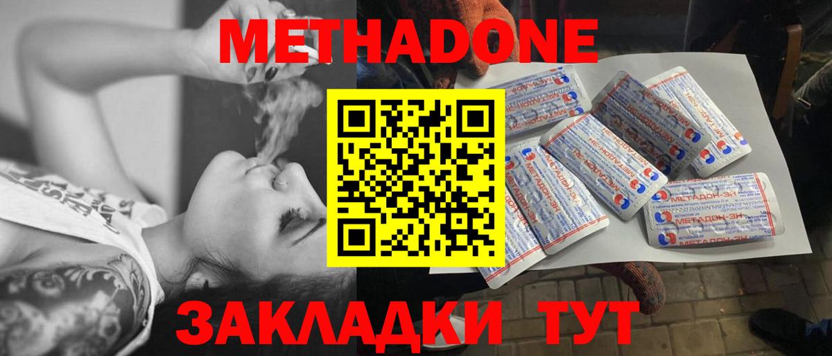 Мыски  МЕТАДОН мёд  Вход с VPN  МЕТАДОН methadone 