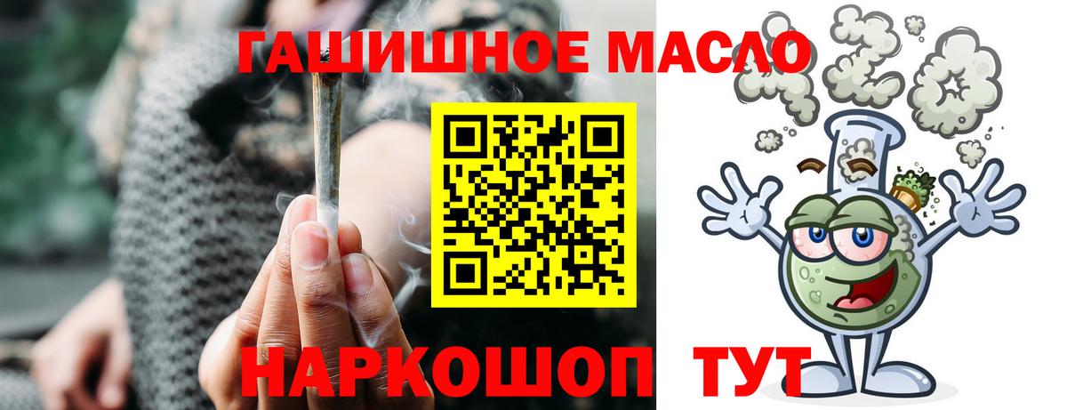 ТГК жижа  Вход с VPN  продажа наркотиков  Мыски 
